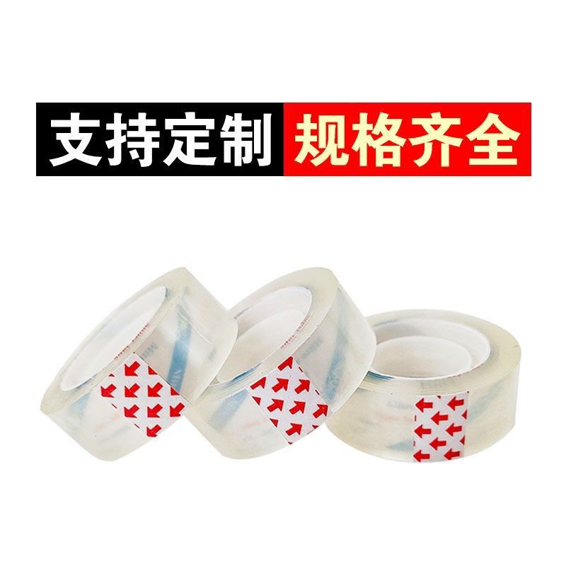 Send students to use 1.8cm hand-made tape to seal, not easy to break, small tape flower shop special small transparent tape batch