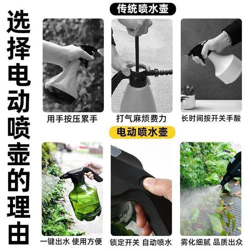 电动喷水壶家用浇花神器自动喷水壶电动小型喷雾器充电喷壶洒水壶