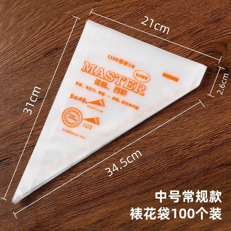 加厚一次性裱花袋烘焙工具全套裱花嘴套装溶豆挤奶油袋蛋糕挤花器|undefined