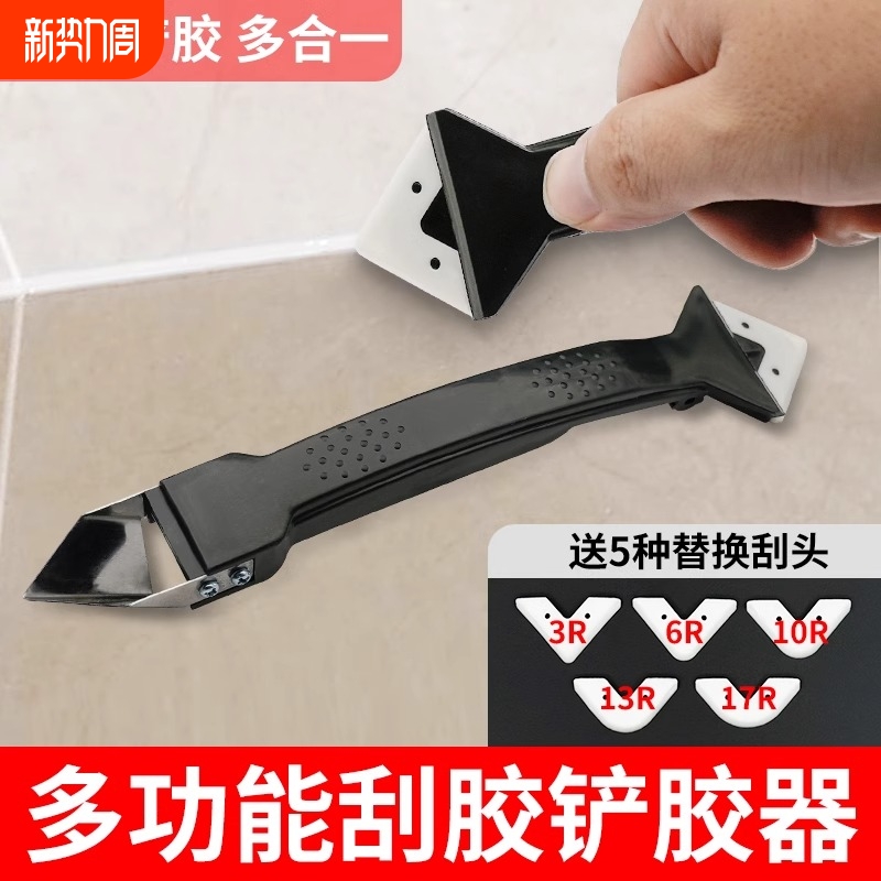 刮刀刮胶神器玻璃胶打胶铲胶美缝工具刮板专用多功能铲刀密封美容