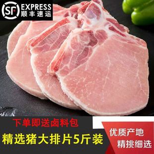 顺丰包邮 新鲜冷冻猪 大排片 猪排 猪里脊肉 带骨大排 猪排肉-阿里巴巴