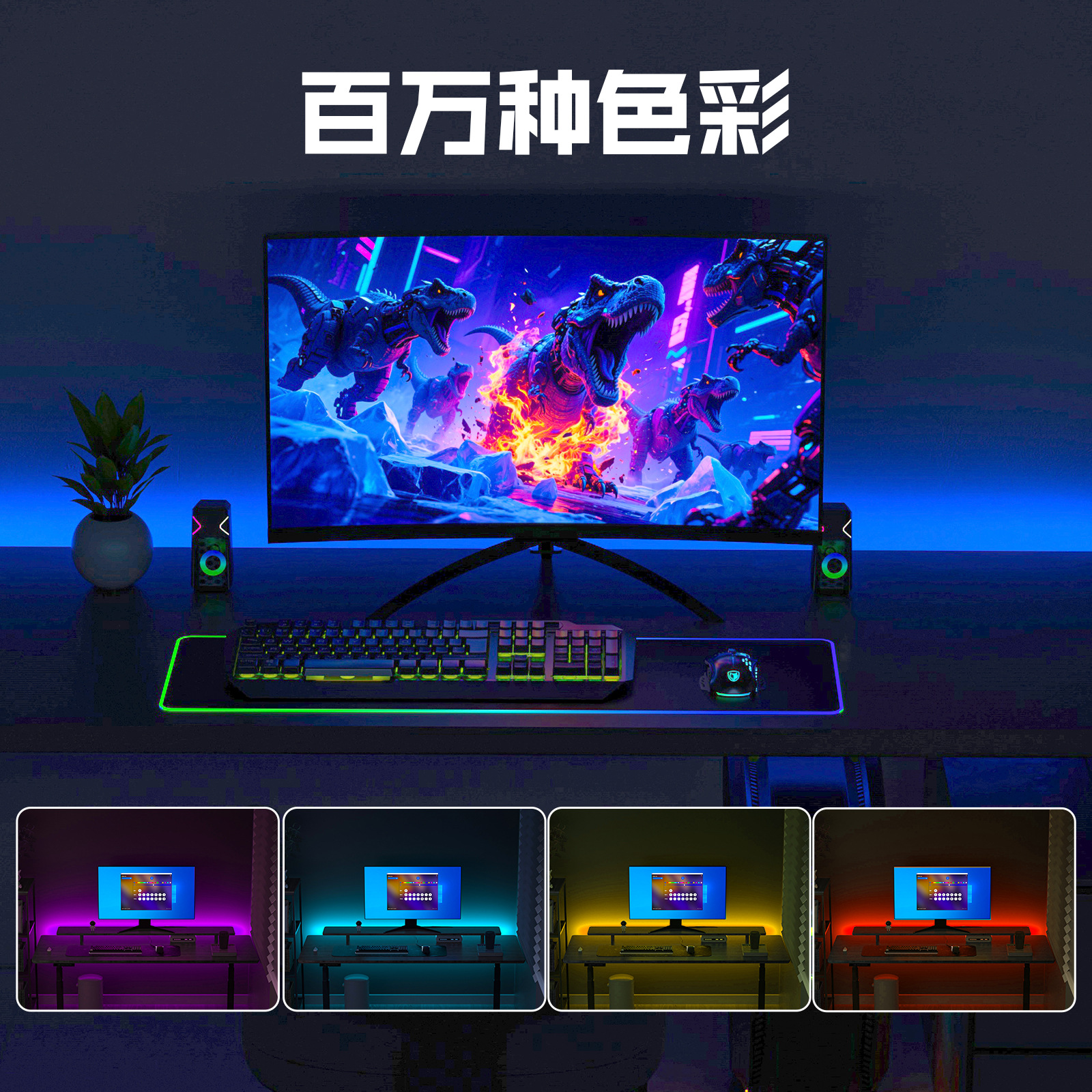 Transfronterizos rgb atmósfera luces e-deportes decoración de la habitación de escritorio computadora de escritorio iluminación de fondo pantalla de luz con pantalla de sincronización de cinta de lámpara