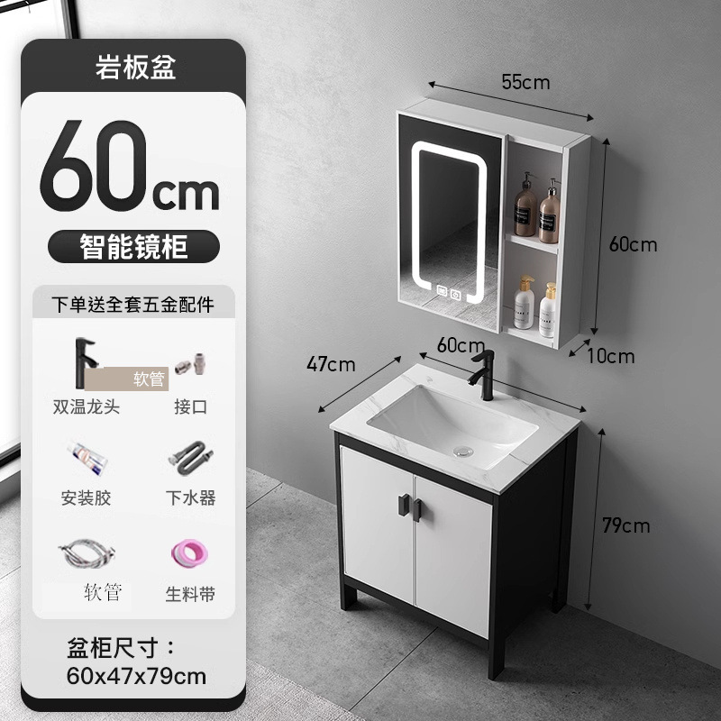 Cuenca de roca de 60CM + gabinete de piso + gabinete de espejo inteligente