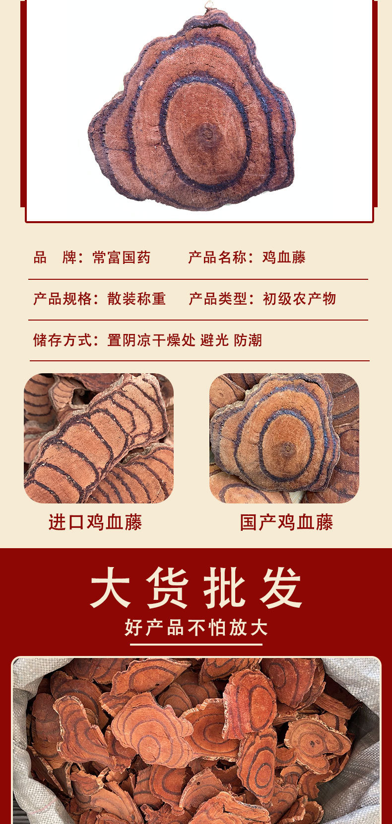 Dried Spatholobus Stem Ji Xue Teng Chicken Blood Vine Sliced Chinese Herb for Tea Decoction and Wine 500g key features