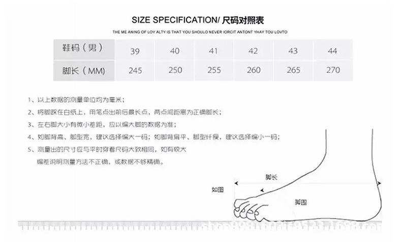 尺码表