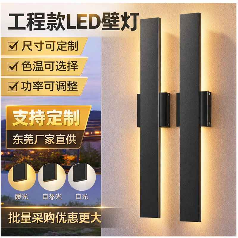 Led Wall Lamp Indoor Engineering Wall Light Rectangular Backlight Wall Lamp Supports Customization Direct Supply from Dongguan Manufacturer