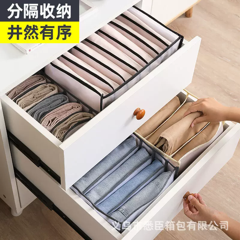 牛仔裤分格整理箱衣柜装衣服抽屉尼龙网纱分隔盒叠裤子收纳可水洗