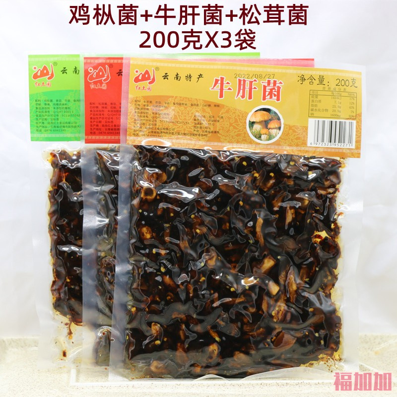 云南特产红土园即食油鸡枞菌牛肝菌松茸菌280gx3袋 食用菌小吃