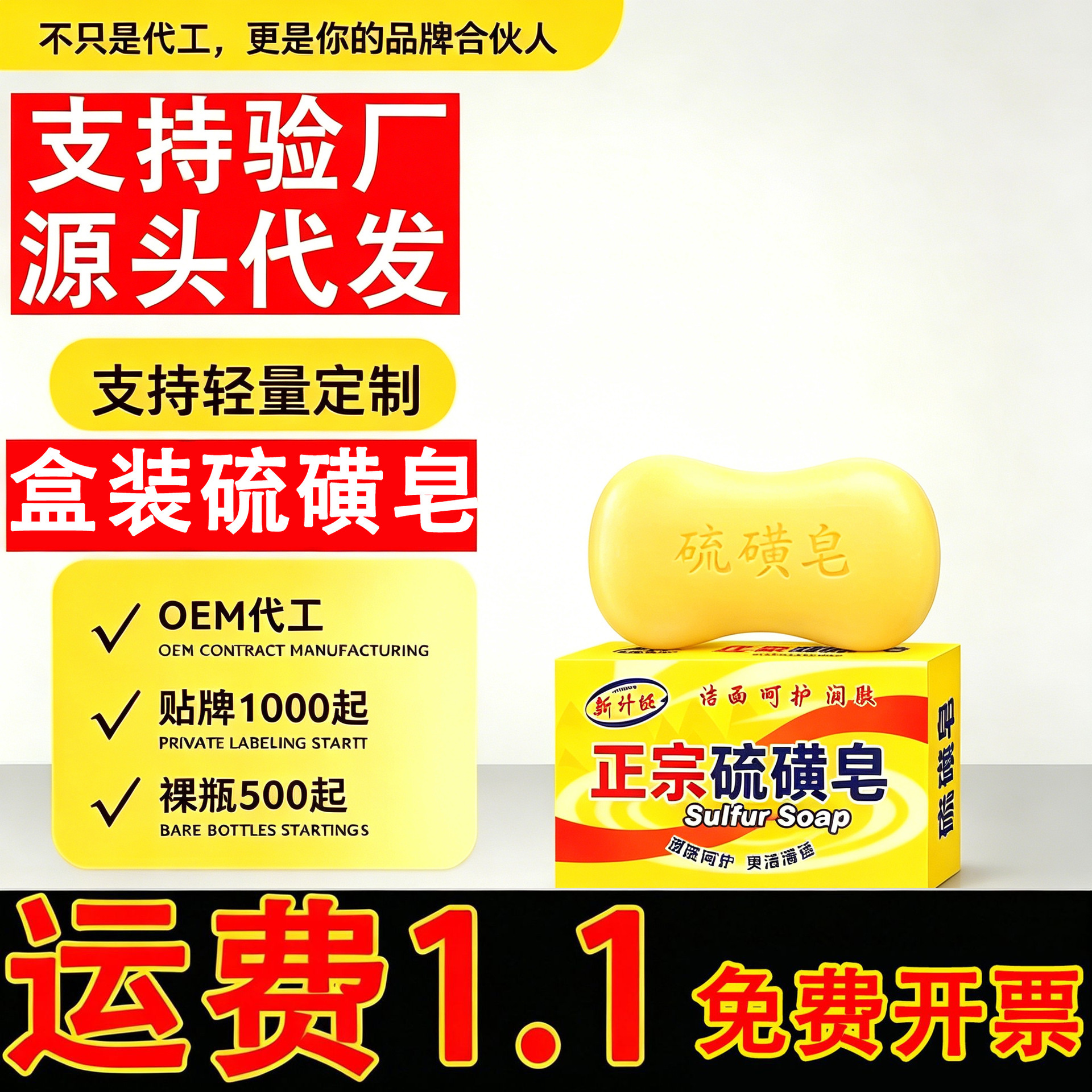 Sulfur soap for men and women