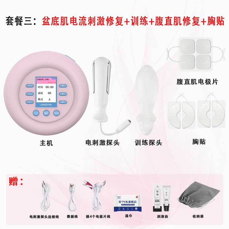越境人気商品 家庭用骨盤底筋・腹直筋トレーニング器具 中国語・英語対応|undefined