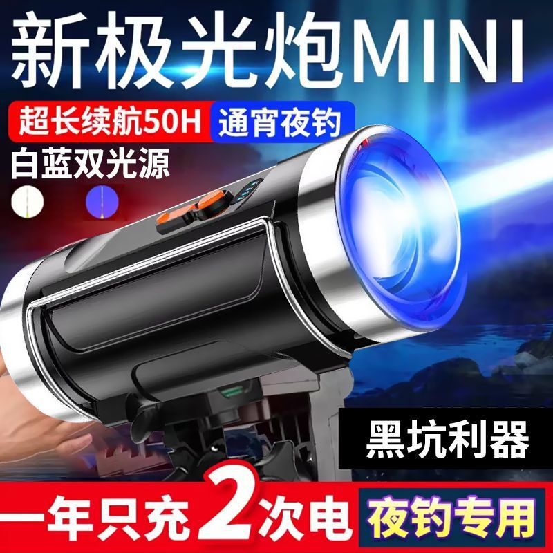 激光锂电夜钓灯钓鱼鱼灯紫光灯钓亮大功率充电蓝光手电筒强光夜光|undefined