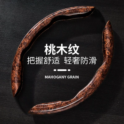 Steering wheel cover — Grain Steering Wheel Cover, Suitable for