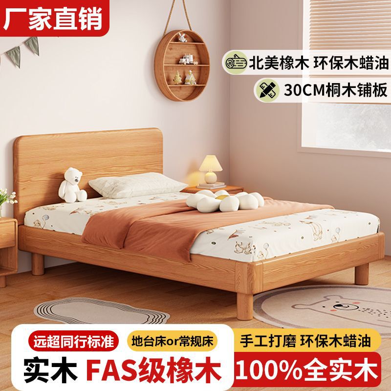 Oak Solid Wood Children's Bed Montessori Floor Bed Youth Simple Single Bed Boys and Girls Home Small Bed