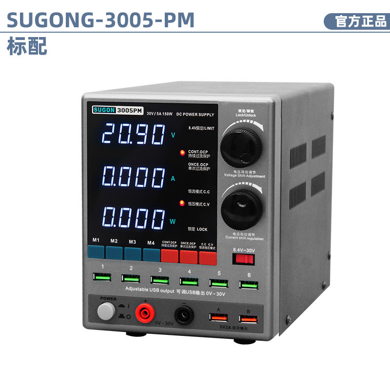 速工3005D電源表sugo 3005pm大電力安定化電源30v 5精密四位デジタル表示|undefined