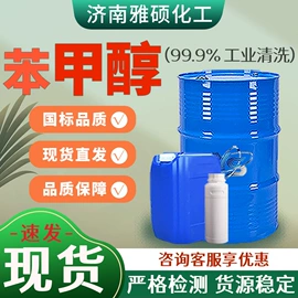 酯;洗涤剂;增塑剂