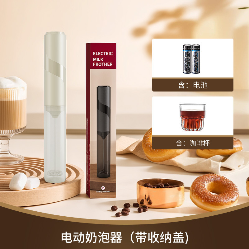 苏宁打奶泡器咖啡打泡器家用电动奶泡机牛奶搅拌器手持打发器2313|undefined