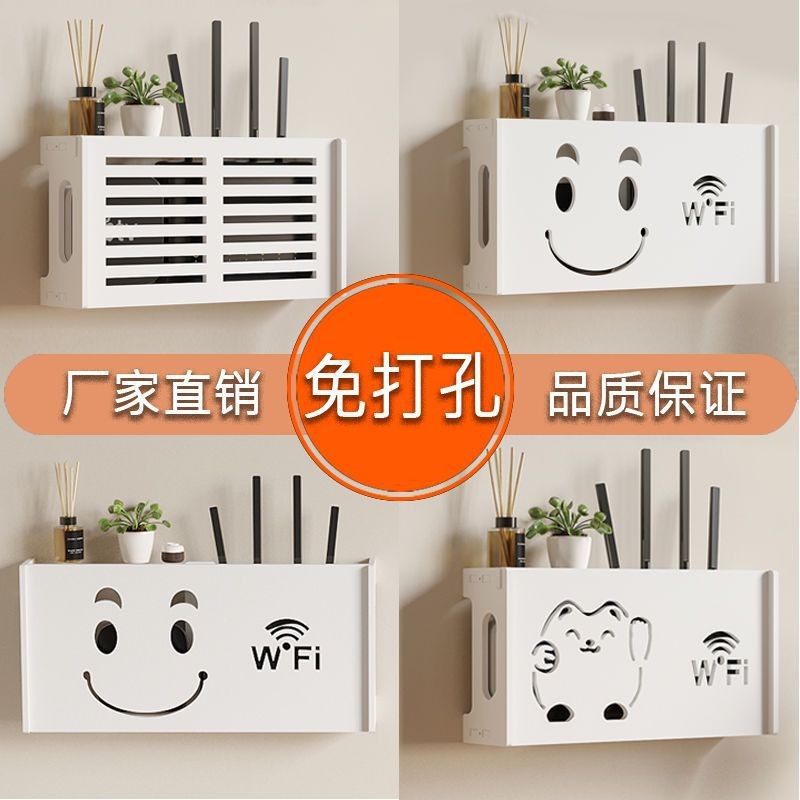 Wall-Mounted Router Rack Set-Top Box Punch-Free Wall-Mounted Wifi Storage Box Multi-Functional Invisible Storage