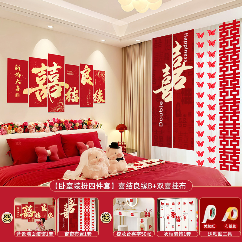 新しい結婚式の部屋のレイアウト kt ボードハッピーワードステッカー結婚式の男性の新しい家のリビングルームのソファのレイアウト女性のドレッシングガウンの背景壁|undefined