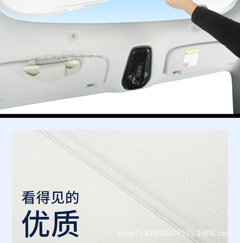Zhi Ji Ls6/L6 Panoramic Sunroof Sunshade Suede Canopy Sun Protection Heat Insulation Sunshade Car Roof Sunshade