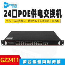 ͨ WjQCPOE48V늱Oؔz^24POE+2ǧ׾W