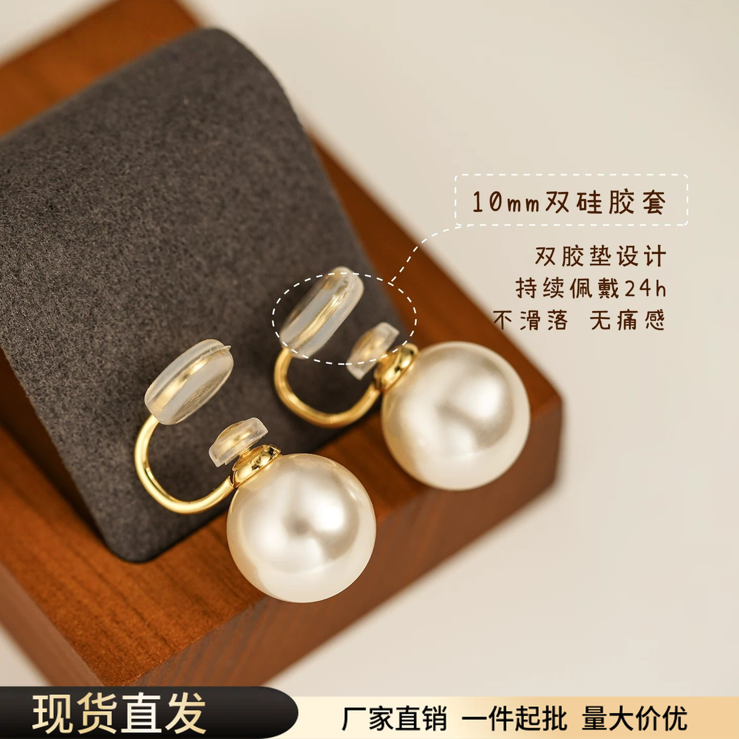 Ear clips from pearl