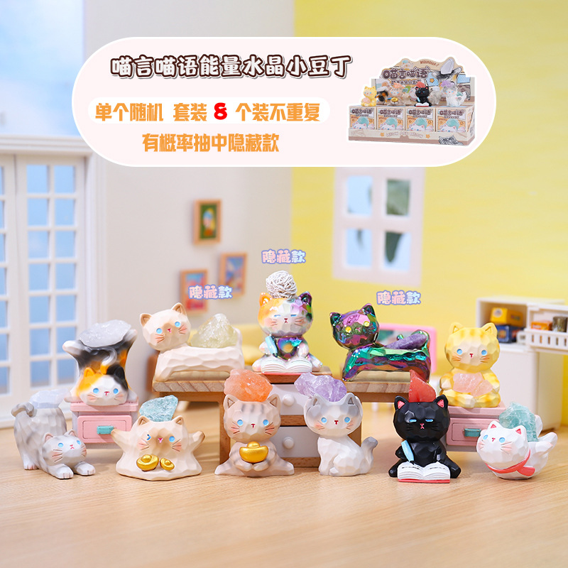 A086 야옹이 에너지 크리스탈 세트 8