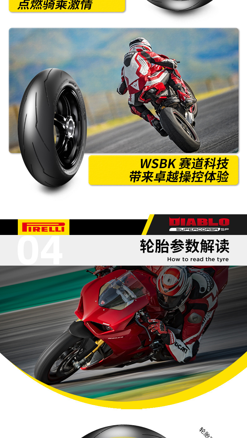 Pirelli motorcycle tires DIABLO SUPERCORSA big lightning V2V3SP original Ducati