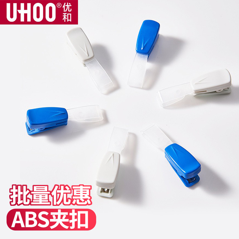 优和胸牌证卡夹扣 胸卡夹子工作证卡套 员工翻折工作牌挂扣批发