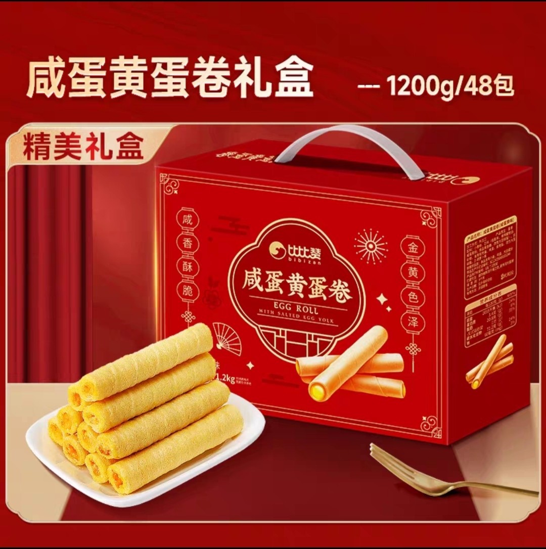 比比赞雪花酥过年年货礼盒送礼走亲戚长辈春节年货零食大礼包批发