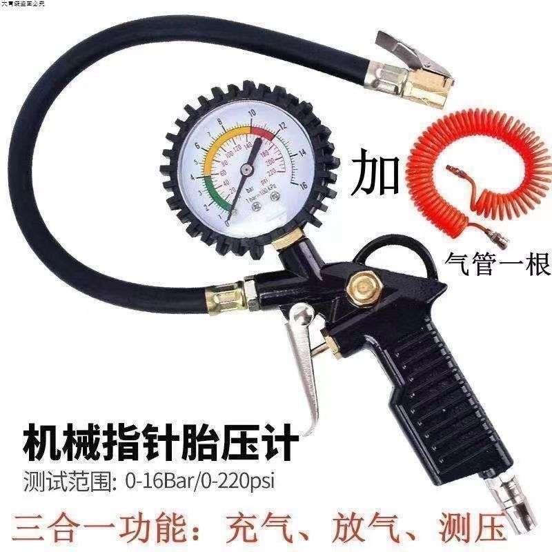 Car Tire Pressure Gauge, Motorcycle Inflation Gun, High-Precision Tire Pressure Gun, Air Pressure Gauge, Tire Pressure Tester, Inflator Gun