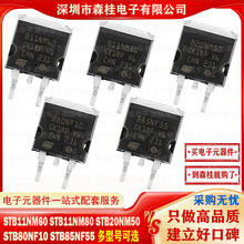 ȫ��ԭװ STB11NM60 STB11NM80 STB20NM50 STB80NF10 STB85NF55