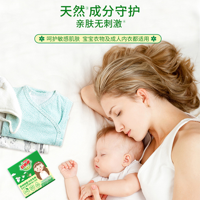 良いお父さんの肌の除菌下着石けん100g * 2枚の高効率除菌皮膚無刺激下着専用除菌石けん|undefined
