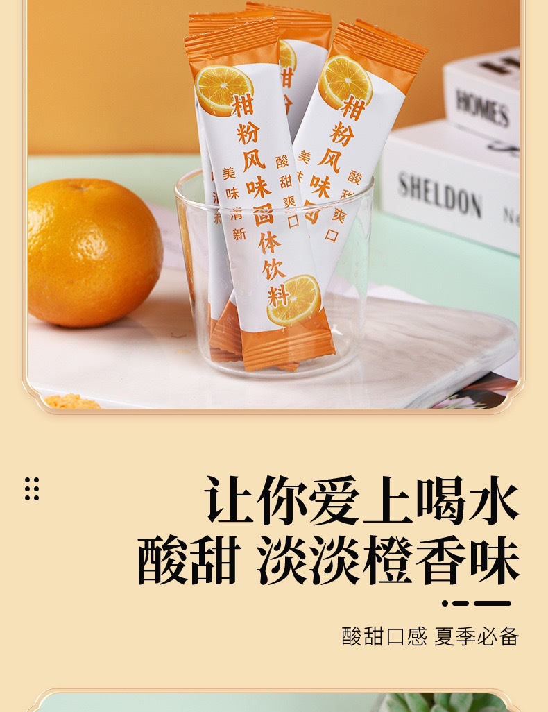 Citrus Instant Drink Granules Suan Mei Tang Style Solid Beverage 10g x 80 Sticks No Added Sucrose specifications