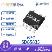 SD8583S SOP7 ʿ�m΢ ���ø߉� MOS�ܵ� ԭ߅�����_�P�ԴоƬIC