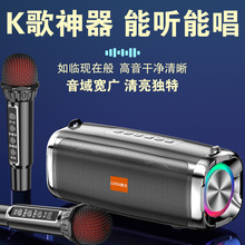 无线蓝牙K歌音箱源头工厂蓝牙音响广场级大音量便携式蓝牙K歌音响