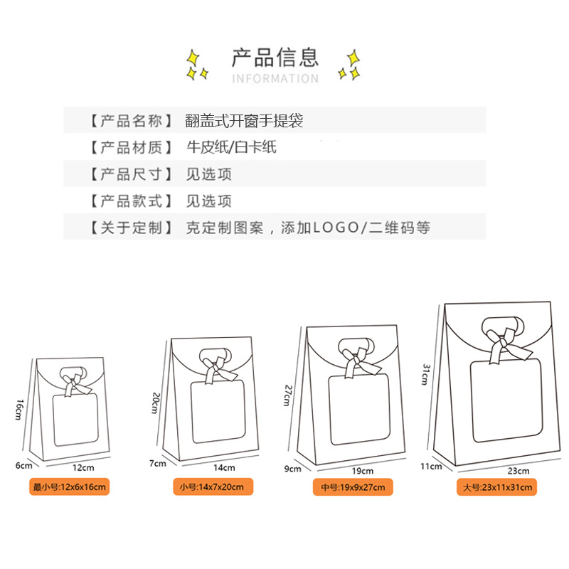 Bolsa de embalaje transparente de la ventana del arco del tirón en stock bolso al por mayor bolsa de papel de embalaje de regalo bolsa de regalo grande
