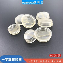 一字旋转扣塞存钱罐透明底塞陶瓷娃娃孔塞工艺品封口胶塞圆形堵头