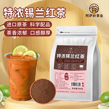 邻里招牌特浓手打柠檬茶拼配锡兰红茶港式冻柠茶鲜奶茶奶茶店原料