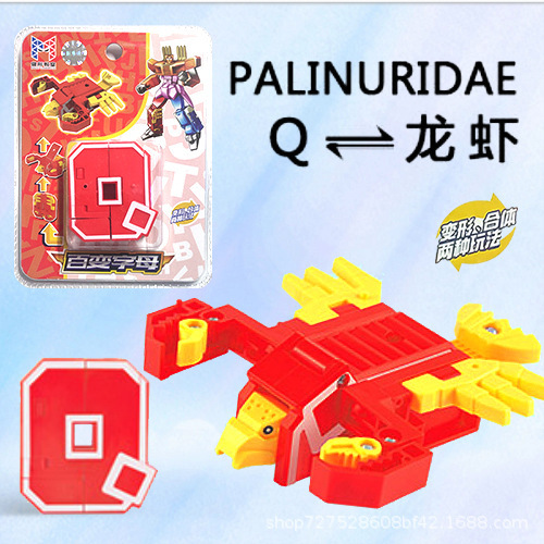 Xinle 新しい文字変形おもちゃ本物の 26 英語セット恐竜子供の教育少年ロボット車|undefined