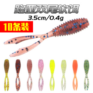10 Pieces of 3.5cm Micro Lure Double-Tailed Soft Bait, Lure Fake Fish Bait, Root Fishing Mini Bionic Bait, Camouflage Bait