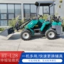 俄罗斯源头液压转向装载机