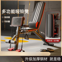哑铃凳仰卧起坐辅助器家用健身器材折叠飞鸟椅子多功能锻炼仰卧板