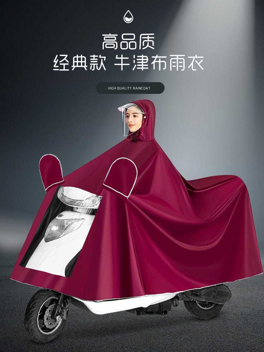 전기 자동차 비옷 오토바이 배터리 자동차 남성과 여성의 새로운 싱글 더블 증가 긴 전신 안티 폭동 비 거위 얼음