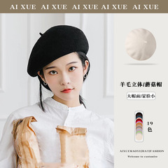 帽子女性秋冬ウールベレー帽韓国版日系画家帽子百合英倫風カジュアル可愛い女性帽子