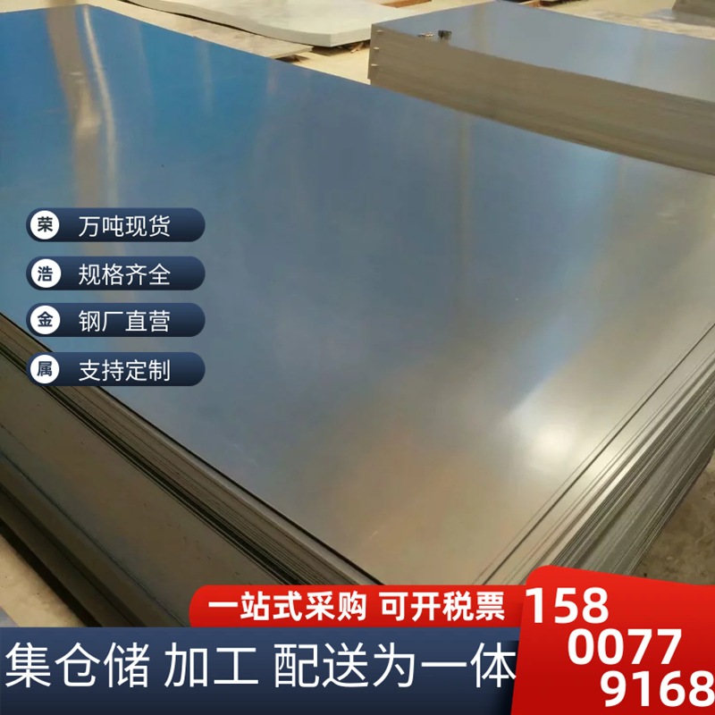 冷轧钢板0.3-3.0冷轧DC01冷轧板卷汽车配件制造用冷板0.5-4.0冷板