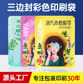 塑料食品袋;其他塑料薄膜;塑料自封袋