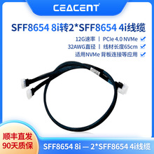 SFF8654 X8-2*SFF8654 X4 Slim SAS�B�Ӿ��m��NVMe�D�ӿ��B�Ӿ�