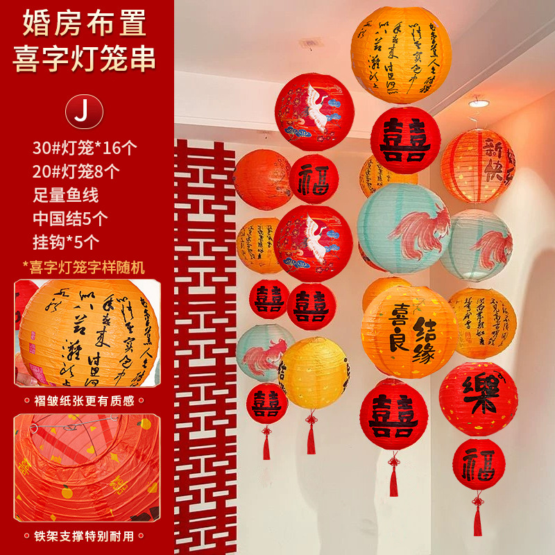 Cadena de linternas de caracteres felices - J