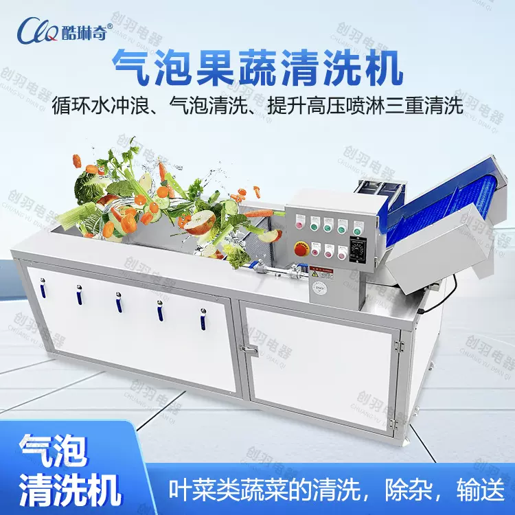 定制气泡凤梨清洗机速冻玉米深伽工设备樱桃圣女果鼓浪循环清洗机
