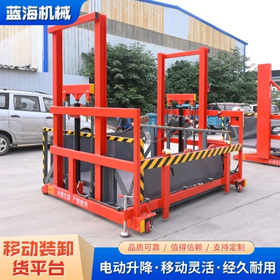 Unloading Tool, Logistics Truck Loading – Avtomobil fırlanan platformaları